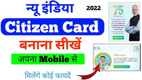 smart card cost india|new india citizen card 2022.